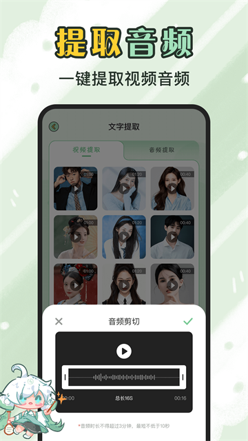 应用截图