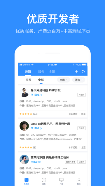 应用截图