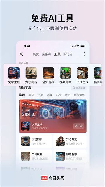 应用截图