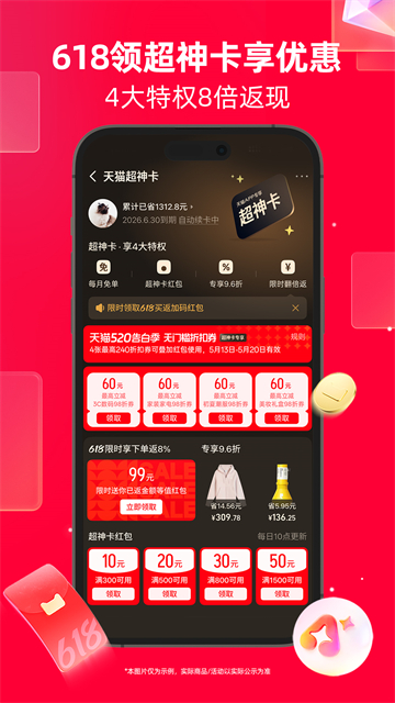 应用截图