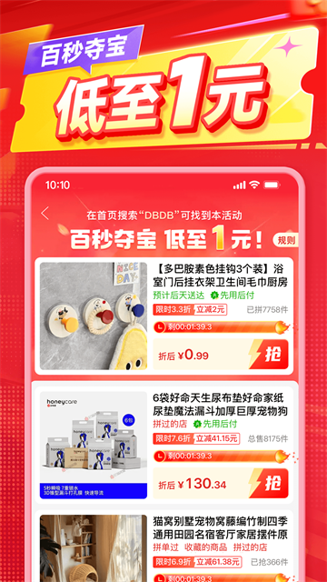 应用截图