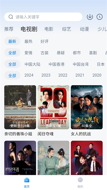 应用截图