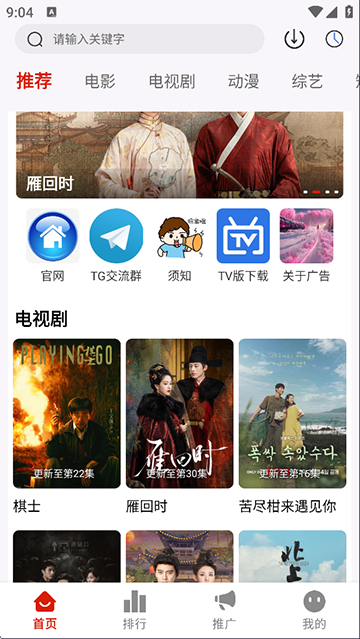 应用截图