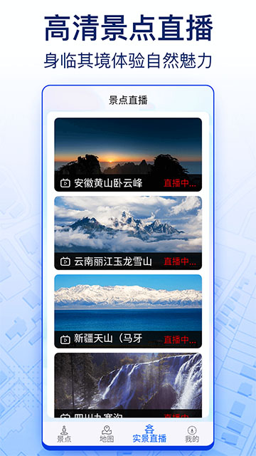 应用截图