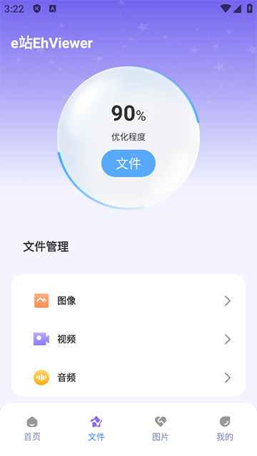 应用截图
