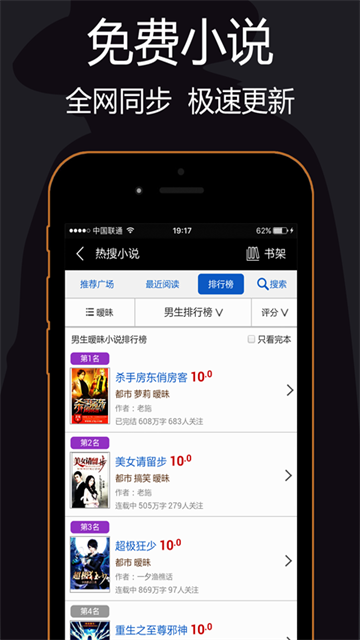 应用截图