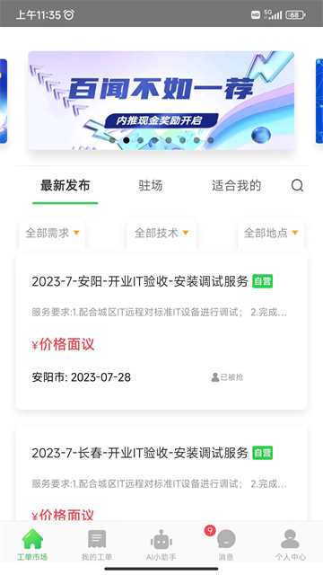 应用截图
