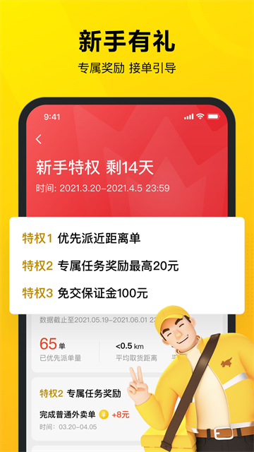 应用截图