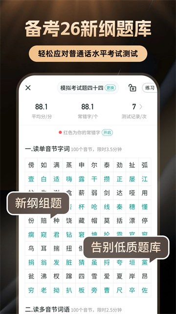 应用截图