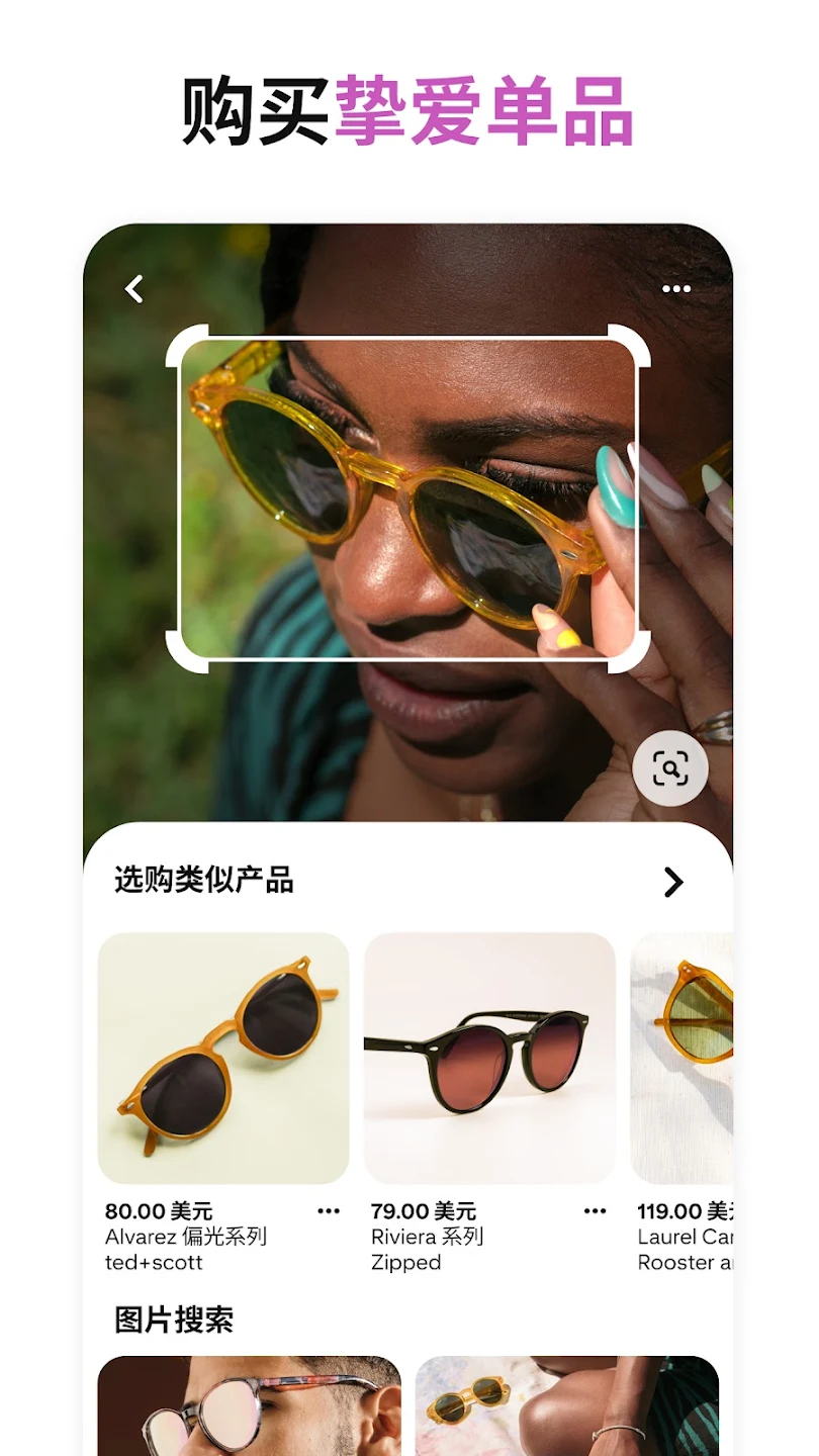 应用截图