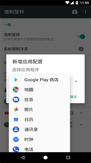 应用截图