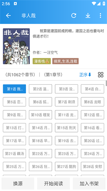 应用截图