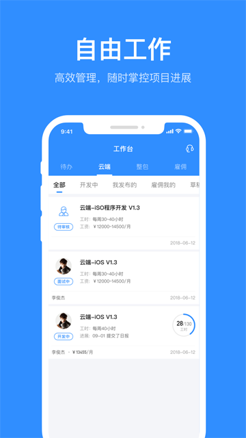 应用截图