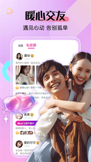 应用截图