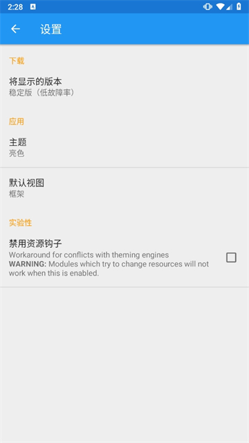 应用截图