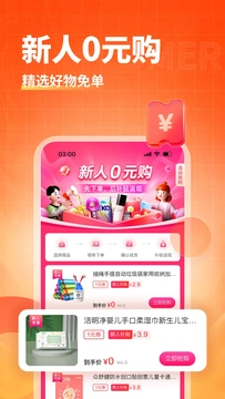 应用截图