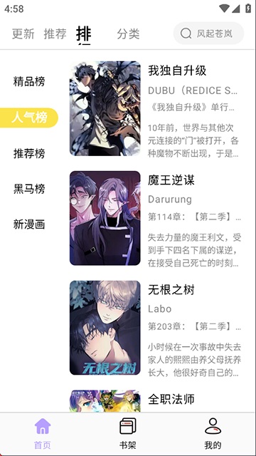 应用截图