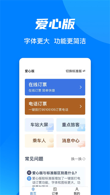 应用截图