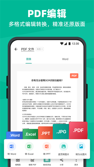 应用截图