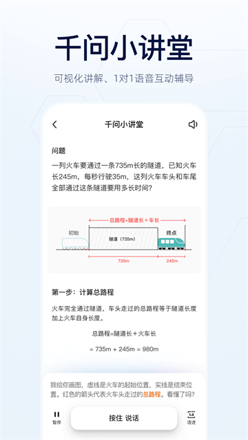 应用截图