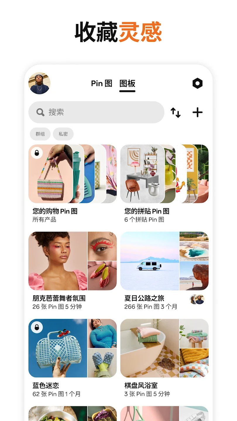 应用截图