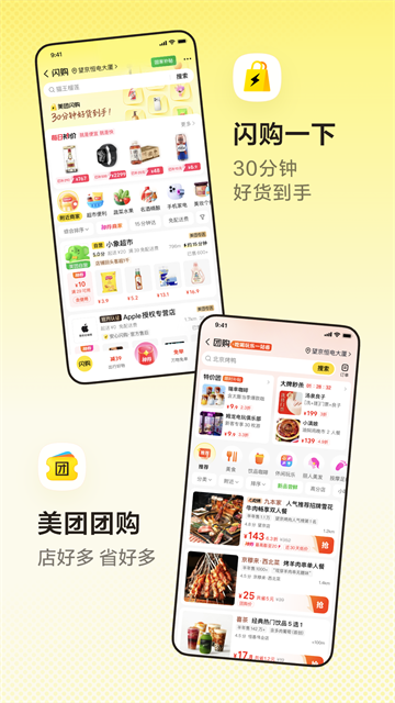 应用截图