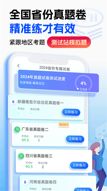 应用截图