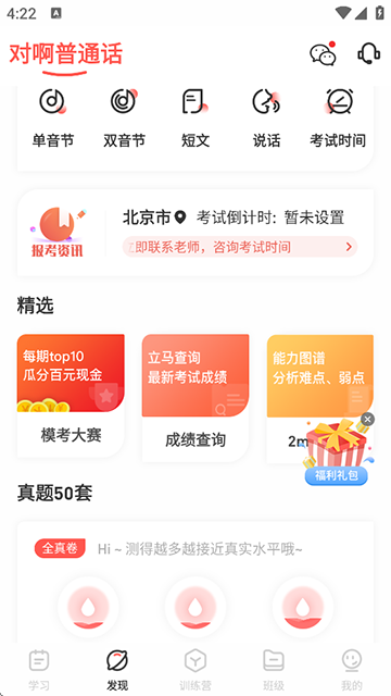 应用截图