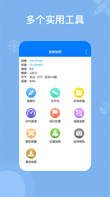 应用截图