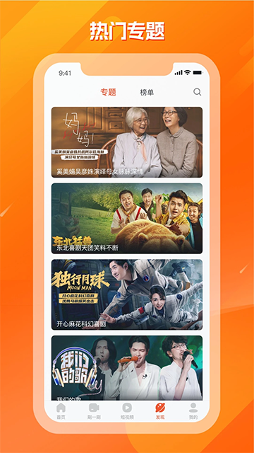 应用截图