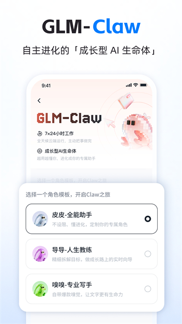 应用截图