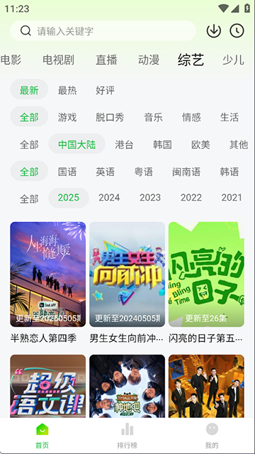 应用截图