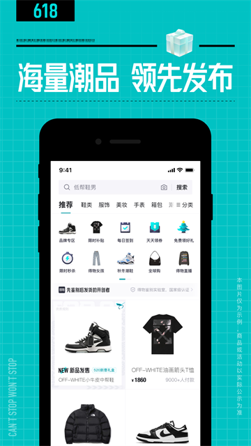 应用截图