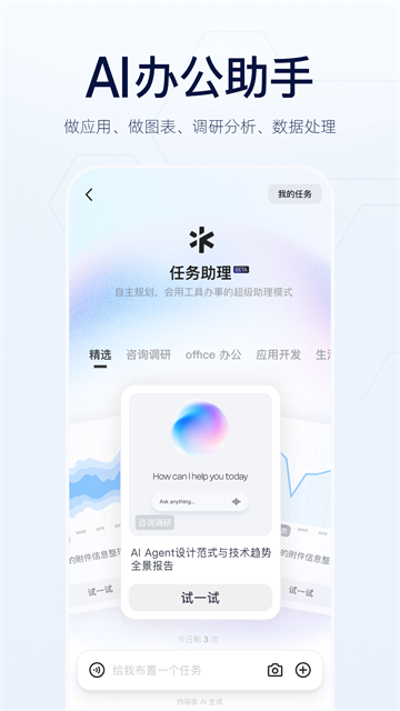 应用截图