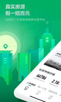 应用截图