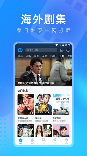 应用截图
