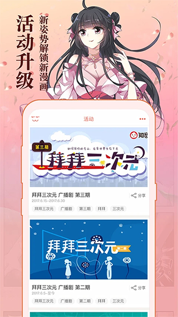 应用截图