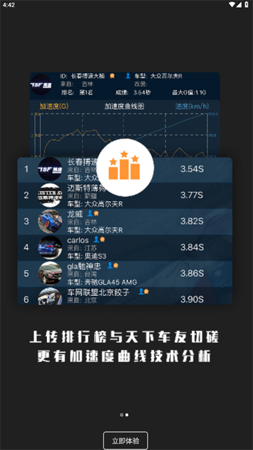 应用截图