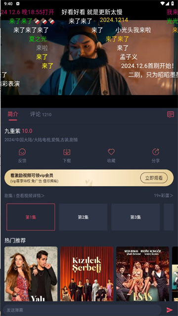 应用截图