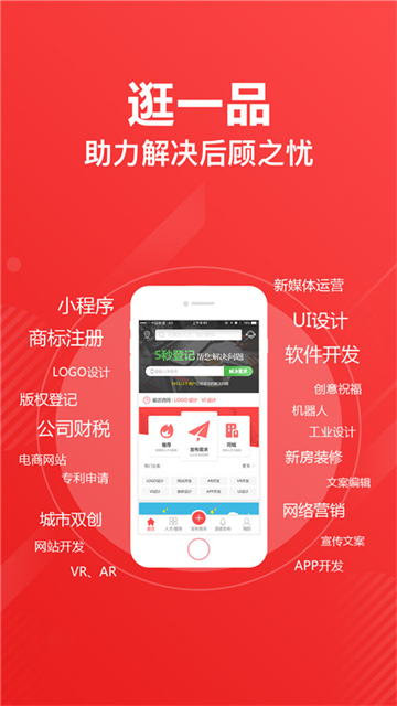 应用截图