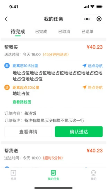 应用截图