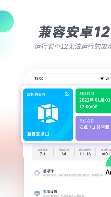 应用截图