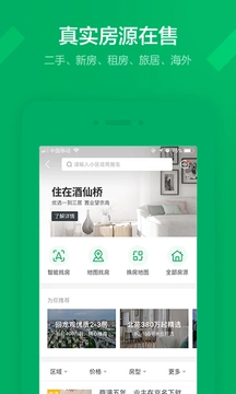 应用截图