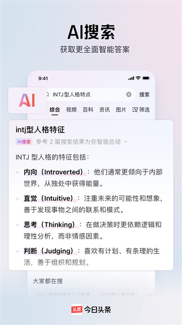 应用截图