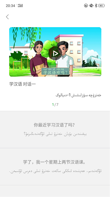 应用截图