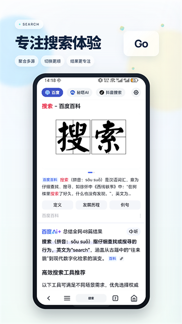 应用截图
