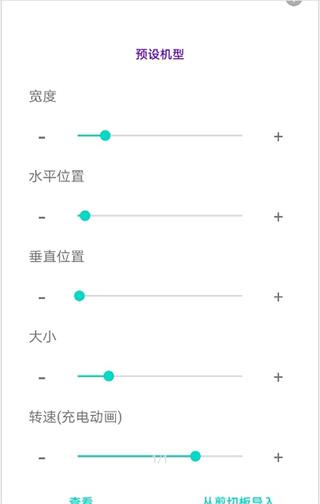 应用截图