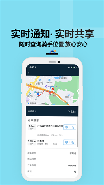 应用截图