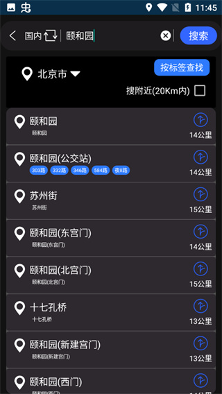 应用截图