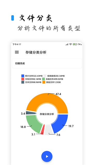 应用截图